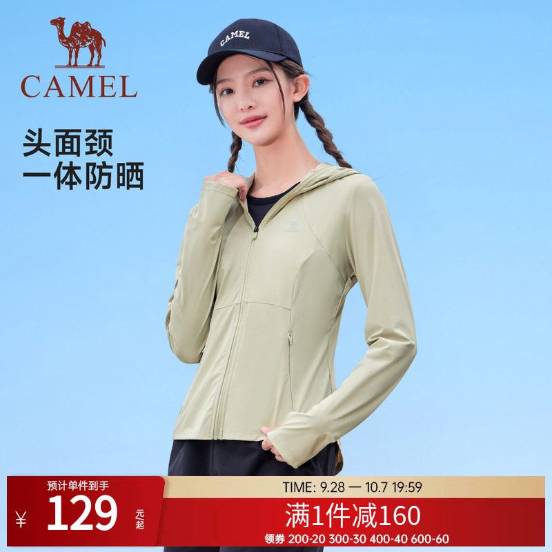 骆驼凉感防晒衣女士春夏季新款户外速干透气防晒服皮肤衣运动外套