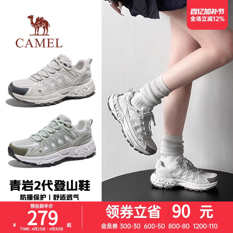 骆驼青岩2代户外鞋2026春季新款女鞋轻便户外登山鞋透气防滑鞋男