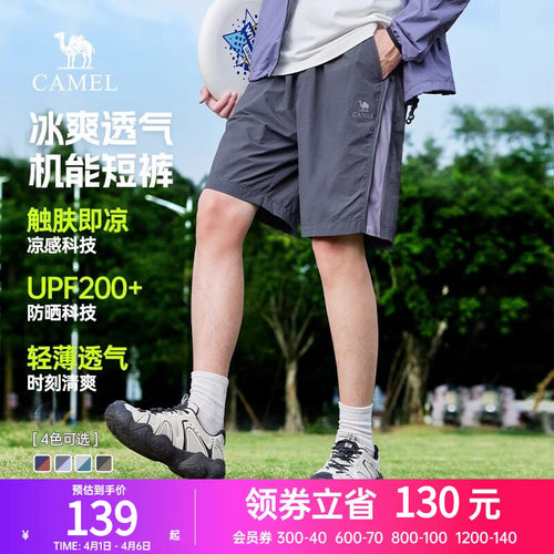 骆驼男装工装短裤男夏季2025新款山系凉感防晒情侣款机能五分裤
