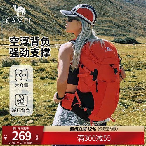 骆驼山栖专业登山包男女士大容量户外徒步旅行旅游轻便背包双肩包