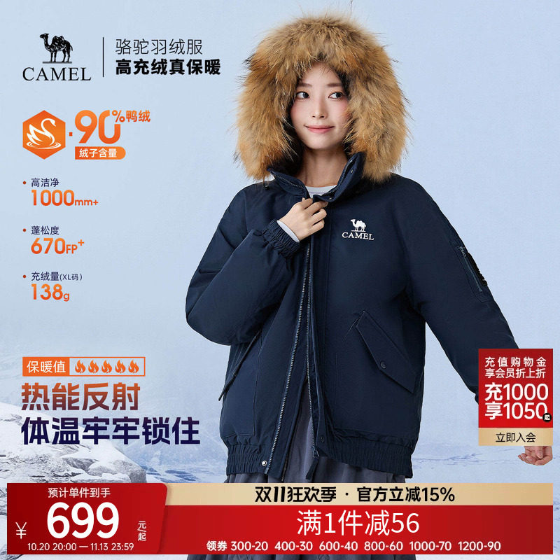 【臻金派克】骆驼工装羽绒服户外2026冬季新款男女派克服燕麦格雷