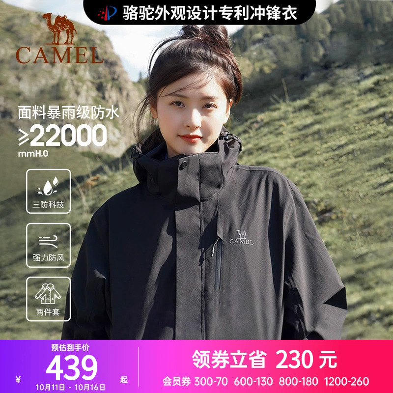 骆驼幻影黑冲锋衣女三合一秋冬外套男抓绒暴雨级防水户外登山服