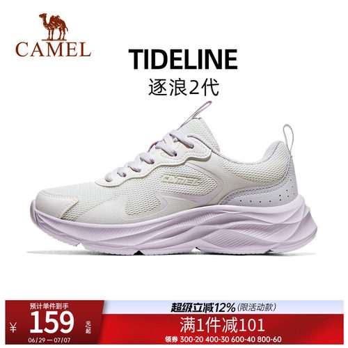 骆驼跑步鞋女2026春季新款逐浪2.0缓震舒适防滑抓地百搭运动鞋男