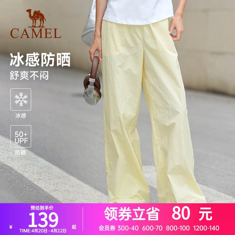骆驼休闲运动裤女冰感防晒2026夏季新款速干透气直筒垂坠感裤子
