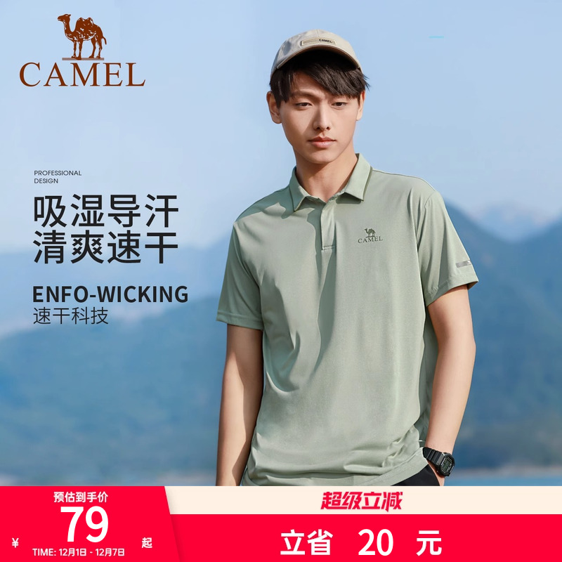 远航翻领户外polo衫宽松骆驼短袖