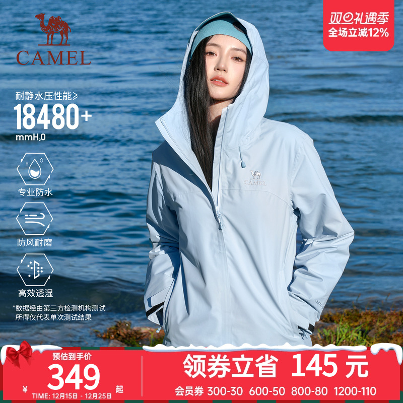 骆驼户外环保无氟冲锋衣女夏季新款单层轻量化防风防水登山外套男