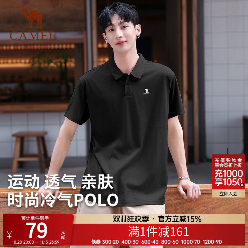 骆驼户外polo衫男士短袖吸湿速干衣2026透气翻领纯色t恤男