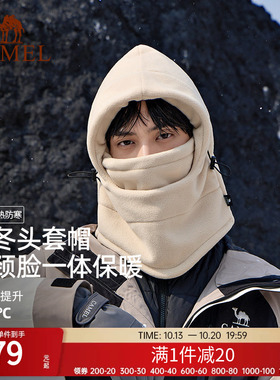 骆驼骑行男女冬季保暖头套