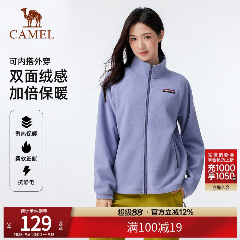 骆驼户外立领抓绒衣女双面加绒保暖抗静电徒步防风摇粒绒外套男