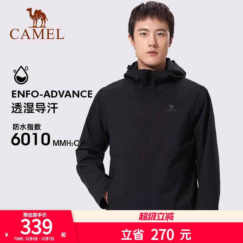 单层冲锋衣骆驼户外防风男女