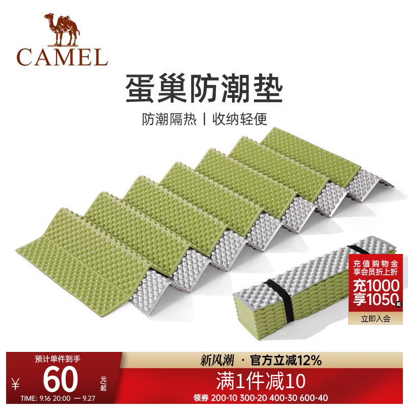 睡垫折叠坐垫地垫小学生午休垫图片