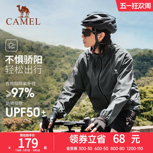 【萤火虫】骆驼冷白皮户外防晒衣女春夏防紫外线轻薄透气外套男