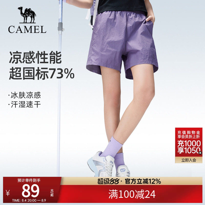 骆驼户外速干短裤女2026春夏透气防晒紫色运动裤徒步裤登山裤裤子