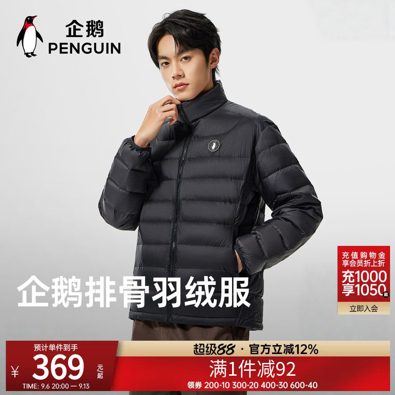 企鹅排骨羽绒服男款2026新款冬季防风保暖轻薄面包服黑色冬装外套