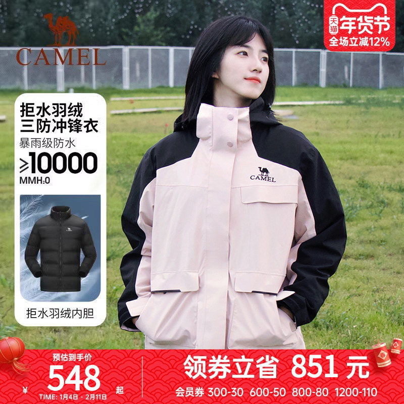 【三合一羽绒】骆驼风暴工装羽绒服冲锋衣男女冬季新款防水外套,户外/登山/野营/旅行用品,冲锋衣,淘宝优惠券,粉丝福利购,淘宝优惠卷