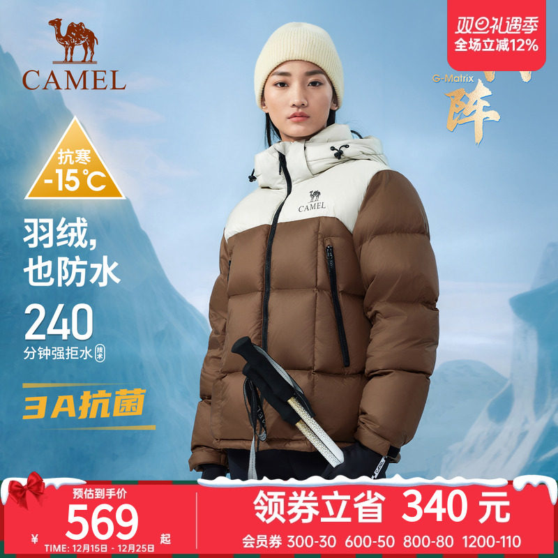 3A抗菌男女款户外拒水羽绒服