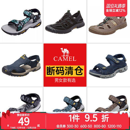 【断码清仓】特价骆驼男女凉鞋休闲户外包头凉鞋女沙滩鞋