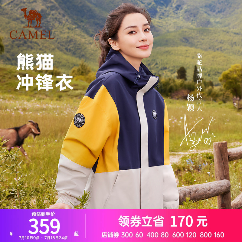 明星同款熊猫骆驼户外休闲户外单层冲锋衣山系拼色时尚男女款防风