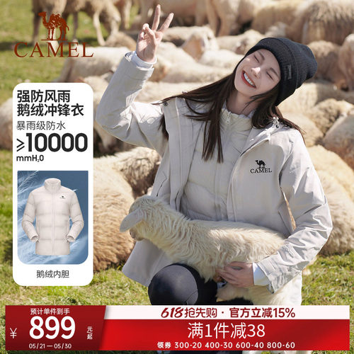 骆驼冲锋衣鹅绒三合一雨神外套