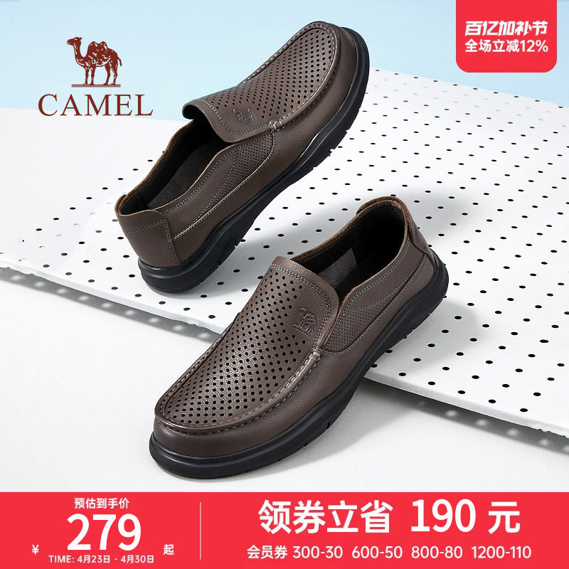 骆驼2024春秋新款牛皮止滑镂空透气软底舒适休闲商务经典皮鞋男士