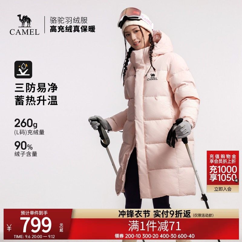 骆驼户外三防羽绒服冬季新款女款男款中长款防风雪抗油污面包服