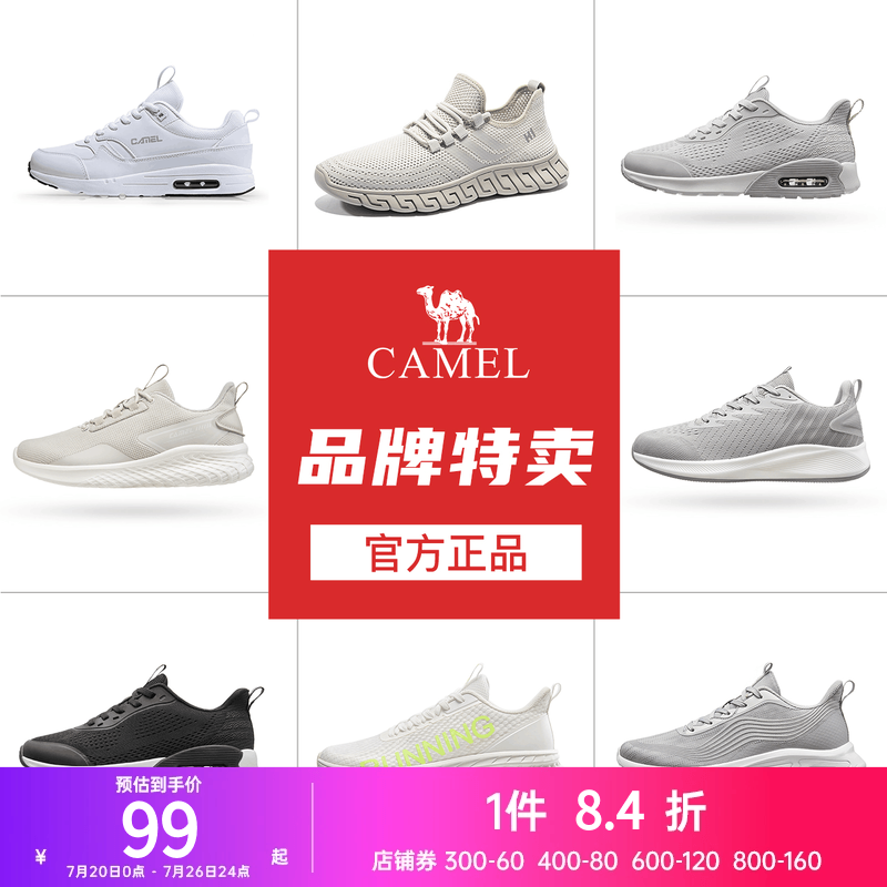 骆驼断码清仓休闲运动鞋卖完不补