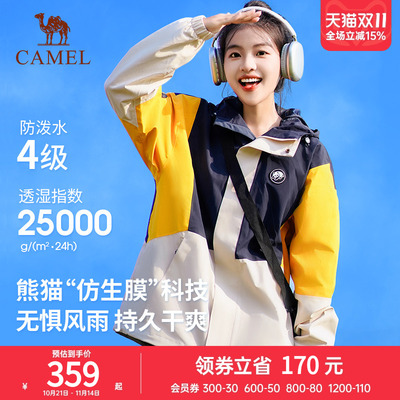 明星同款熊猫骆驼户外单