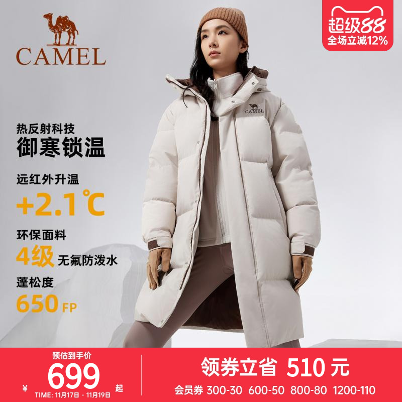 骆驼女款情侣户外羽绒服