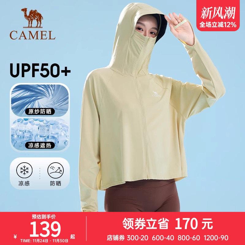 2025骆驼冷白皮防晒衣