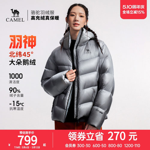 骆驼鹅绒羽绒服男户外2025新款冬季羽绒衣女面包服男士防寒服外套