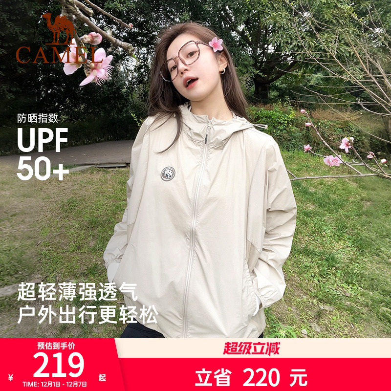 熊猫女装防晒衣女2025夏季新款短款透气凉感薄款外套