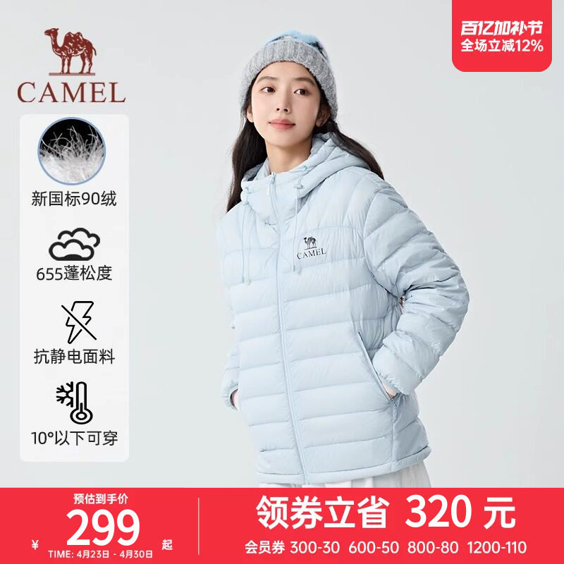 【骆驼轻羽羽绒服】2025新款户外轻薄时尚连帽保暖男女外套7002