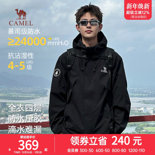 骆驼蛟龙冲锋衣男女款 防风防水户外登山服 企鹅外套男春秋新款