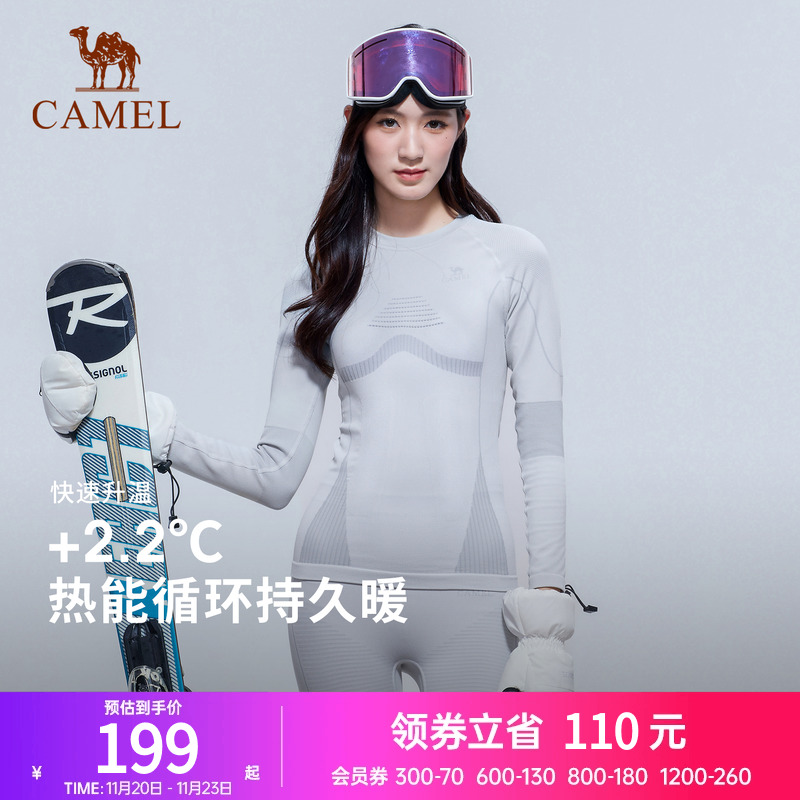 骆驼户外专业滑雪速干衣冬季压缩保暖内衣滑雪服打底男女款速干裤