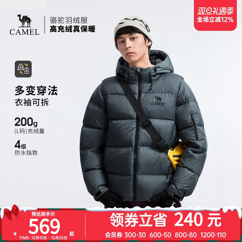 骆驼户外羽绒服冬季新款女款男款袖子可拆防泼水高蓬保暖面包服