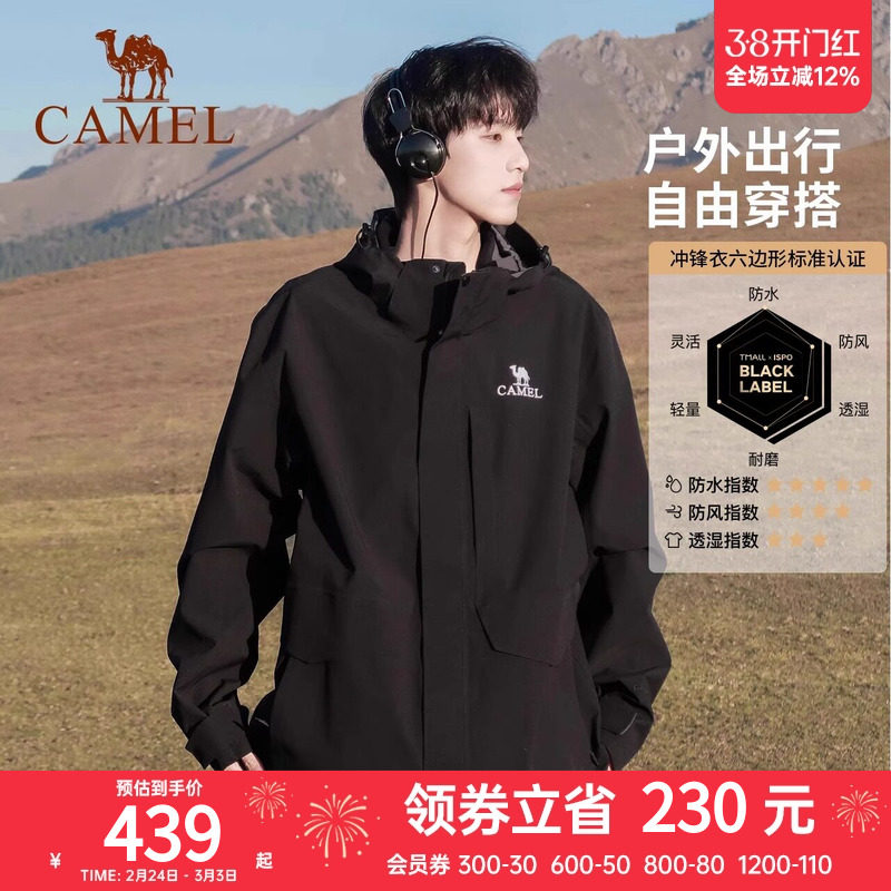 骆驼户外冲锋衣男女三合一可拆卸防暴雨外套幻影黑情侣登山服3514