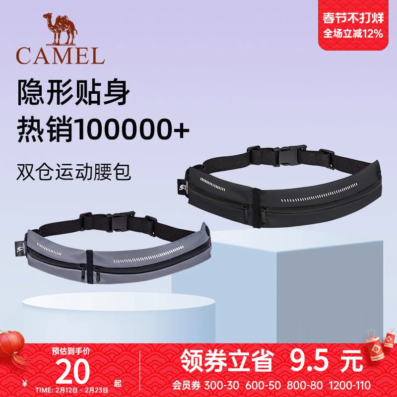 骆驼运动腰包男女跑步专用手机袋多功能轻薄隐形腰带晨跑健身装备