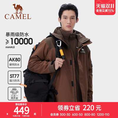 骆驼三合一冲锋衣男女20