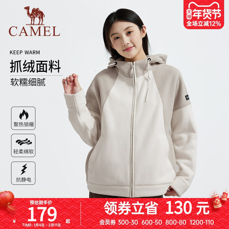 骆驼女装女开襟连帽抓绒衣男聚热保暖新款休闲徒步秋冬外套情侣款,户外/登山/野营/旅行用品,抓绒衣,淘宝优惠券,粉丝福利购,淘宝优惠卷