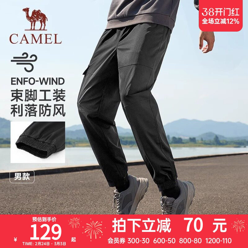 骆驼运动工装裤男女款春夏防泼水休闲百搭束脚登山户外长裤潮