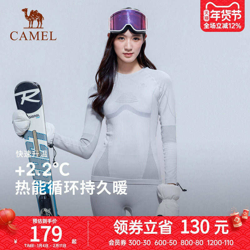 骆驼户外专业滑雪速干衣冬季压缩保暖内衣滑雪服打底男女款速干裤
