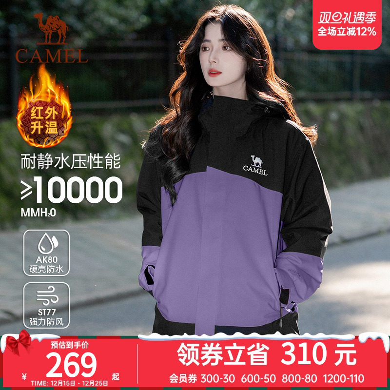 骆驼加厚夹棉登山防水外套冲锋衣