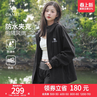 骆驼女装秋季拼色新款夹克女连帽风衣户外防风防水时尚外套女