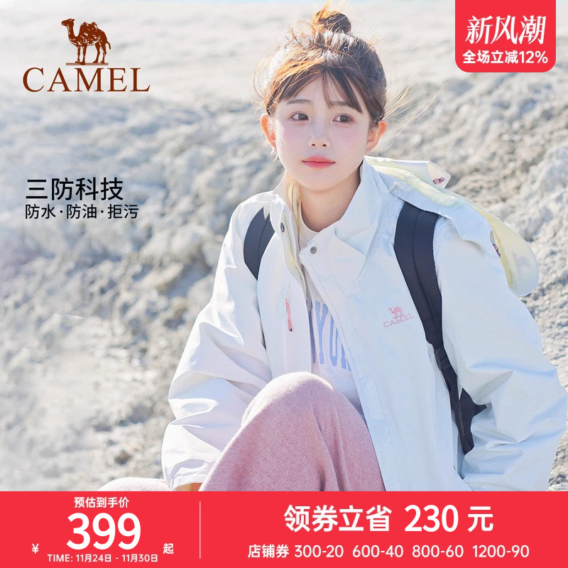 三合一冲锋衣骆驼可拆卸男女款