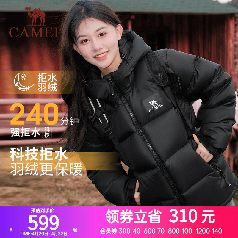 骆驼女装羽绒服加厚2025冬季男女同款保暖防寒连帽羽绒外套面包服