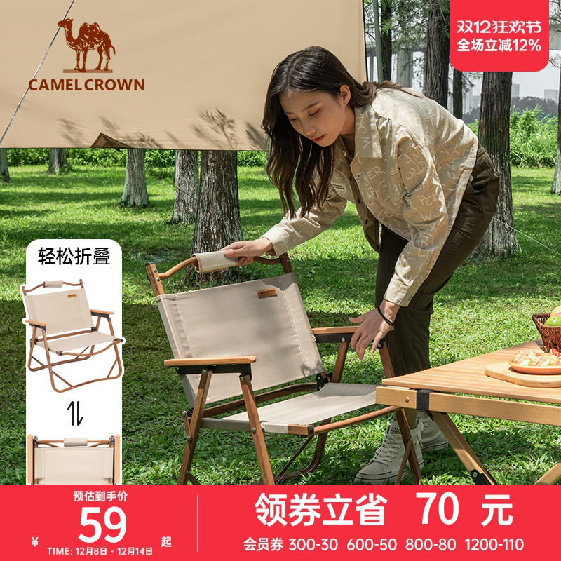骆驼户外克米特椅导演折叠椅