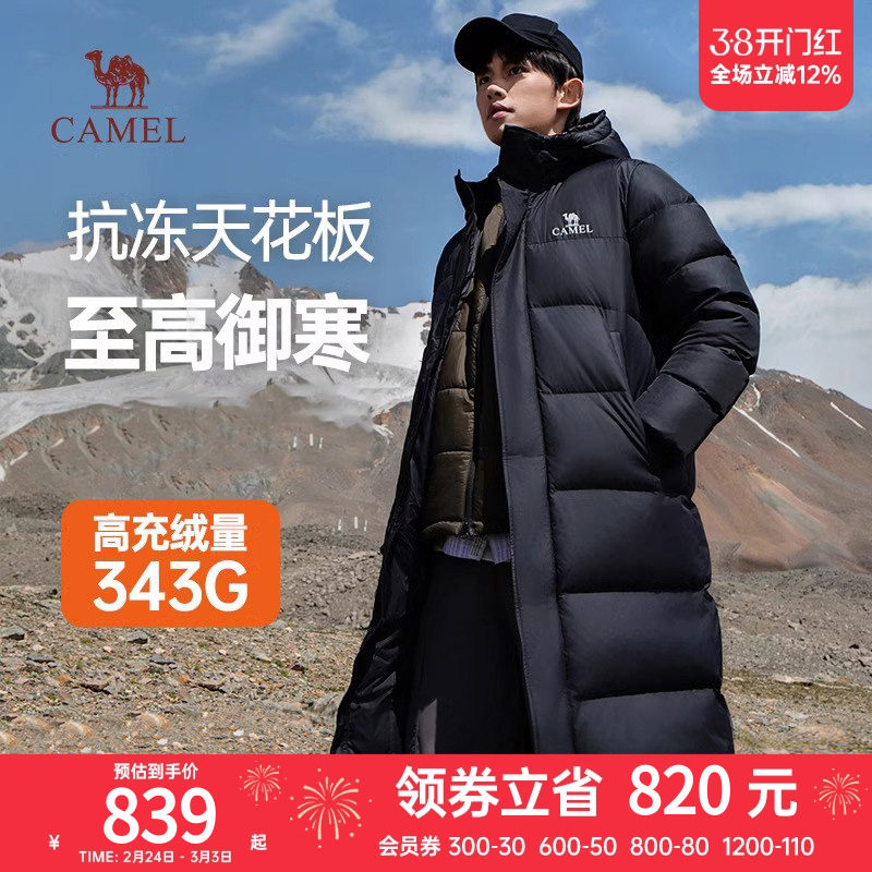 骆驼男装长款过膝羽绒服男户外加厚保暖防风白鸭绒连帽外套