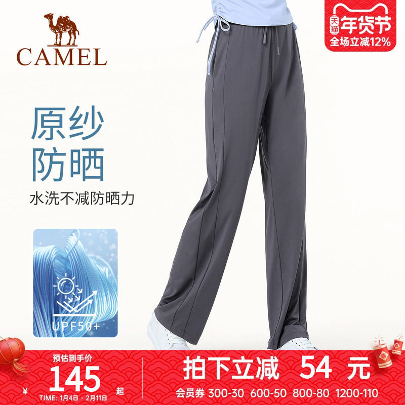 骆驼户外防晒瑜伽裤女夏季宽松休闲阔腿运动裤透气显瘦冰丝速干裤,户外/登山/野营/旅行用品,防晒裤,淘宝优惠券,粉丝福利购,淘宝优惠卷