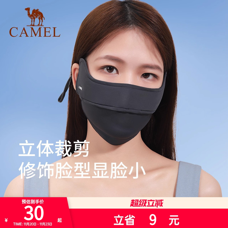 骆驼户外防晒口罩防尘护眼角