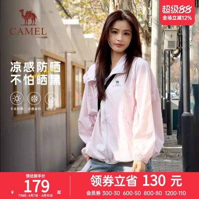 【迪丽热巴同款】骆驼沐光MAX防晒衣女粉彩风26春夏新款凉感5004